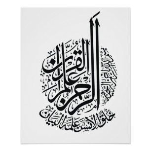 Kalligrafie Koran Soera Rahman Perfect Poster