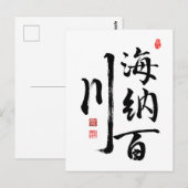 Kalligrafie "Open-minded Person" Briefkaart (Voorkant / Achterkant)