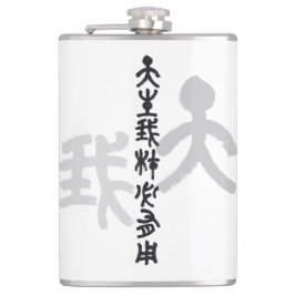 Kalligraphie -Jeder hat sein eigenes Talent 天生我材必用 Heupfles