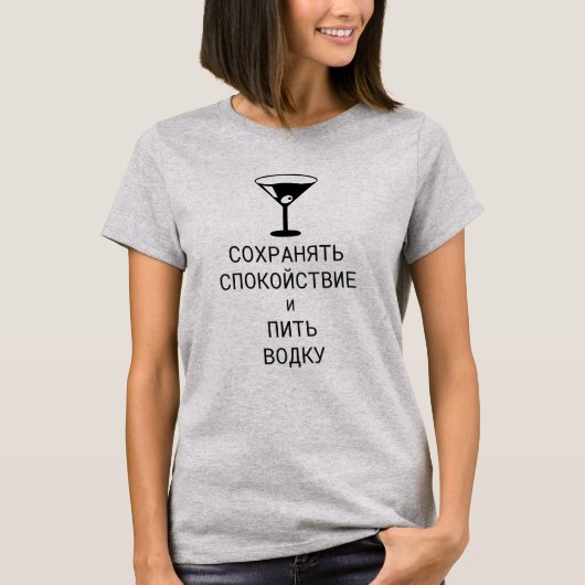 kalm houden en wodka drinken in het Russisch T-shirt (Voorkant)