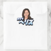 Kamala Harris in het Japans Ronde Sticker (Tas)