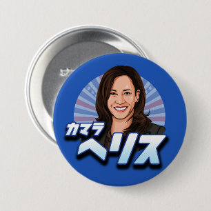 KAMALA HARRIS IN JAPANS RONDE BUTTON 7,6 CM