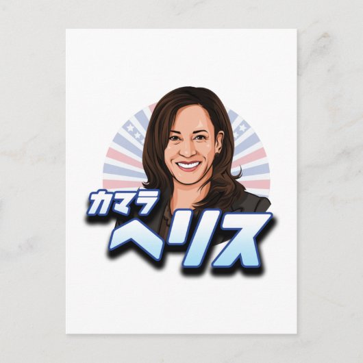 Kamala Harris Japanse Katakana Briefkaart (Voorkant)