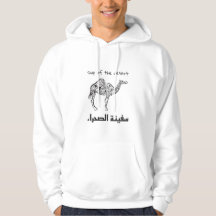Kameel - Arabische cultuur 