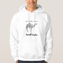 Kameel - Arabische cultuur  Hoodie