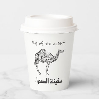 Kameel - Arabische cultuur  Papieren Bekers