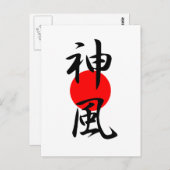 Kamikaze - Kamikaze Briefkaart (Voorkant / Achterkant)