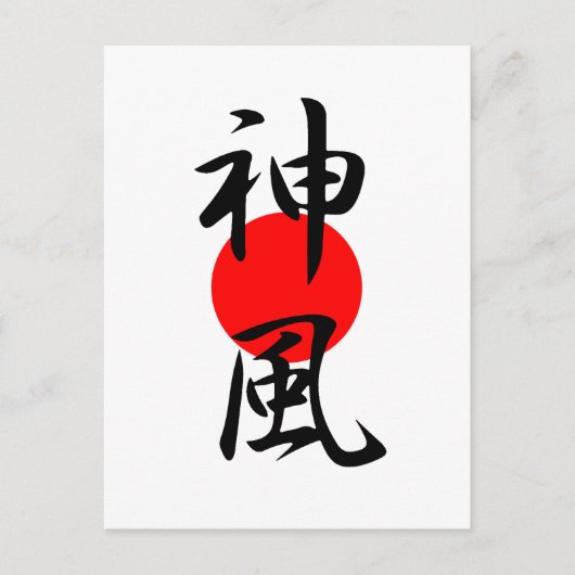 Kamikaze - Kamikaze Briefkaart (Voorkant)