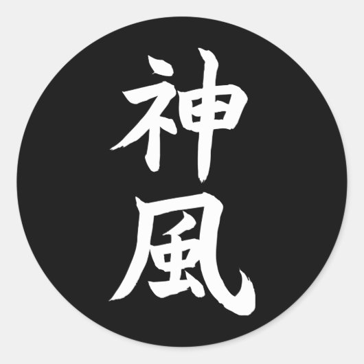 Kamikaze Ronde Sticker (Voorkant)