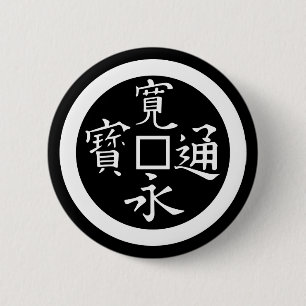 Kan-ei-sen Ronde Button 5,7 Cm