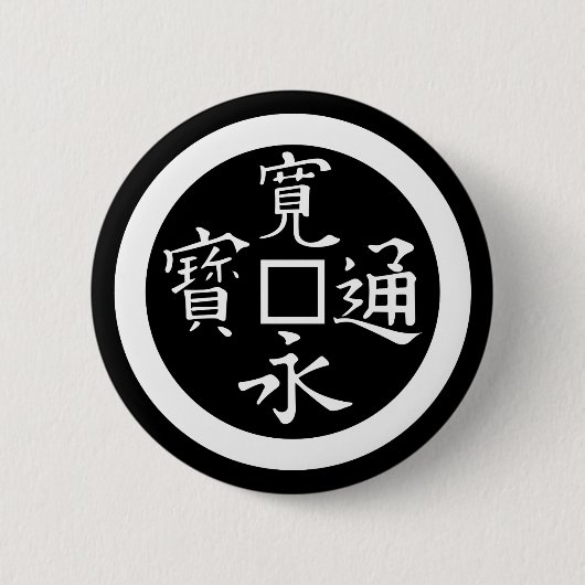 Kan-ei-sen Ronde Button 5,7 Cm (Voorkant)