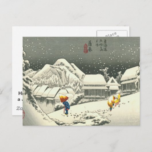 Kanbara Briefkaart (Voorkant / Achterkant)