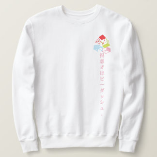 Kanbaru Suruga Sweatshirt