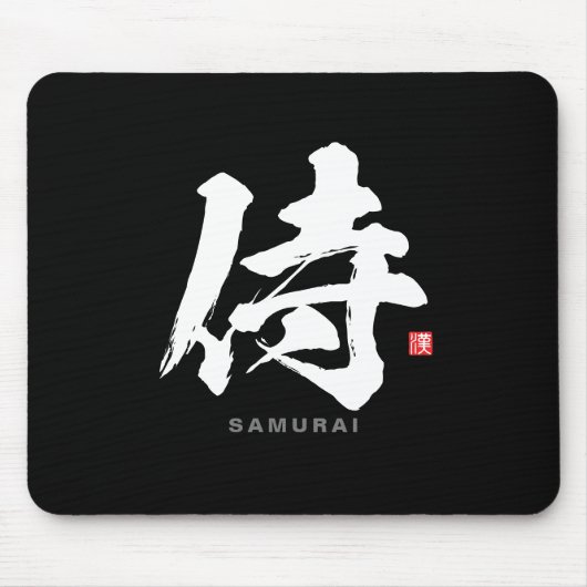 Kanji - 侍, Samurai - Muismat (Voorkant)