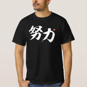 kanji - 努 力 , inspanning - t-shirt