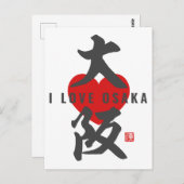 kanji [大阪] Osaka Briefkaart (Voorkant / Achterkant)