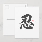 kanji [忍] Geduld Briefkaart (Voorkant / Achterkant)