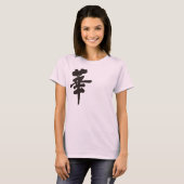 [Kanji] 華 T-shirt (Voorkant volledig)