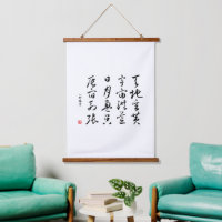 kanji 1000 Character Classic 02 Sōsho
