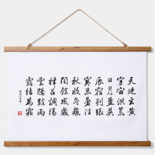 kanji 1000 Character Classic 03 Gyōsho Hangend Wandkleed