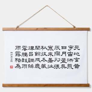 kanji 1000 Character Classic 03 Reisho Hangend Wandkleed