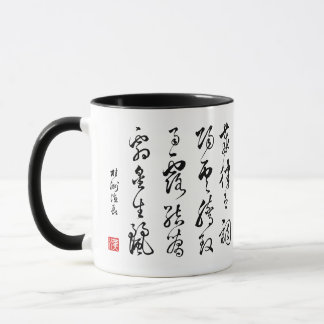 kanji 1000 Character Classic 03 Sōsho Mok
