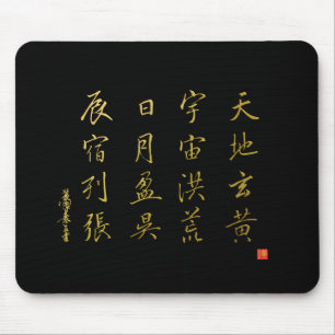 kanji 1000 Character Classic No.4 Gyōsho Muismat