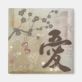 Kanji "Ai" (Love) Design vierkante magneet