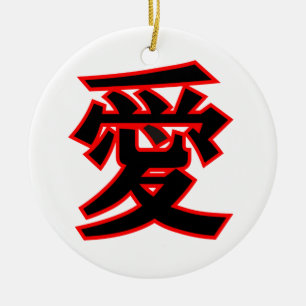 Kanji Ai Love Pendant door ornament OS