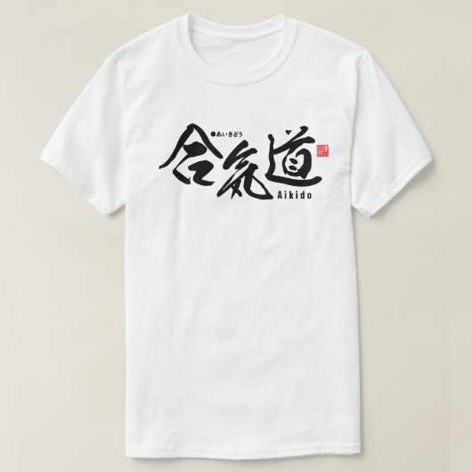 Kanji - Aikido - T-shirt (Design voorkant)