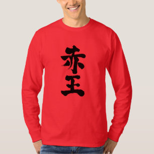 [Kanji] Akaoh lange mouwen T-shirt