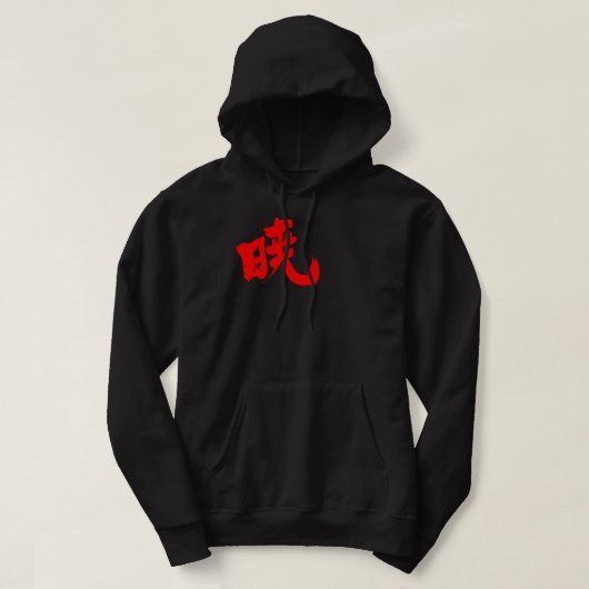 [Kanji] Akatsuki Hoodie (Design voorkant)