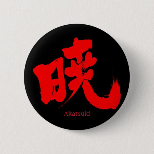 [Kanji] Akatsuki Ronde Button 5,7 Cm (Voorkant)