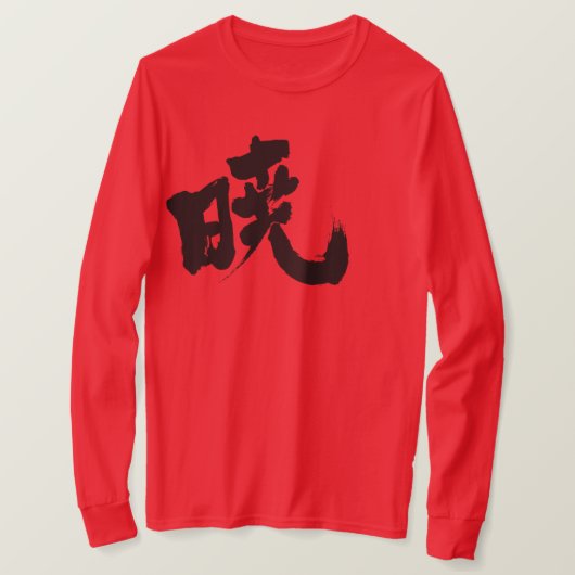 [Kanji] Akatsuki T-shirt (Design voorkant)