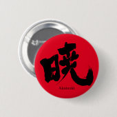 [Kanji] Akatsuki (zwarte tekst) Ronde Button 5,7 Cm (Voorkant /achterkant)
