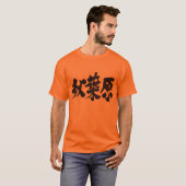 [Kanji] Akihabara T-shirt (Voorkant volledig)