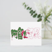 [Kanji] Algerije Briefkaart (Staand voorkant)