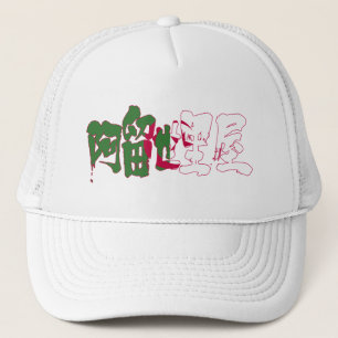 [Kanji] Algerije Trucker Pet