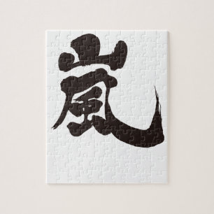 [Kanji] Arashi Legpuzzel