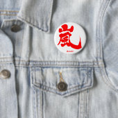 [Kanji] Arashi pin-back Ronde Button 5,7 Cm (In situ)
