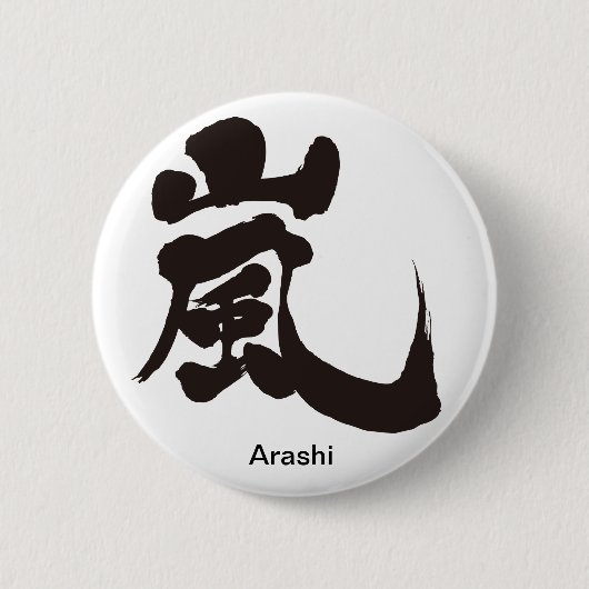[Kanji] Arashi Ronde Button 5,7 Cm (Voorkant)