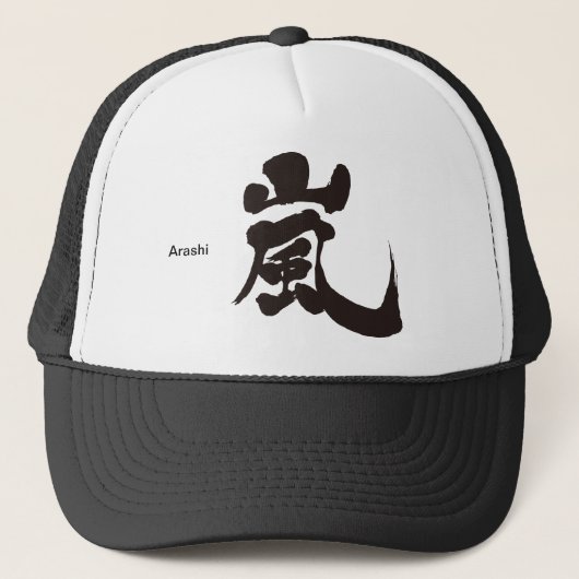 [Kanji] Arashi Trucker Pet (Voorkant)
