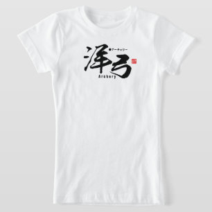 Kanji - Archery - T-shirt