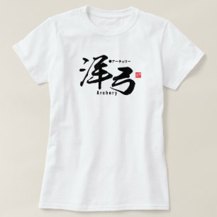 Kanji - Archery - T-shirt