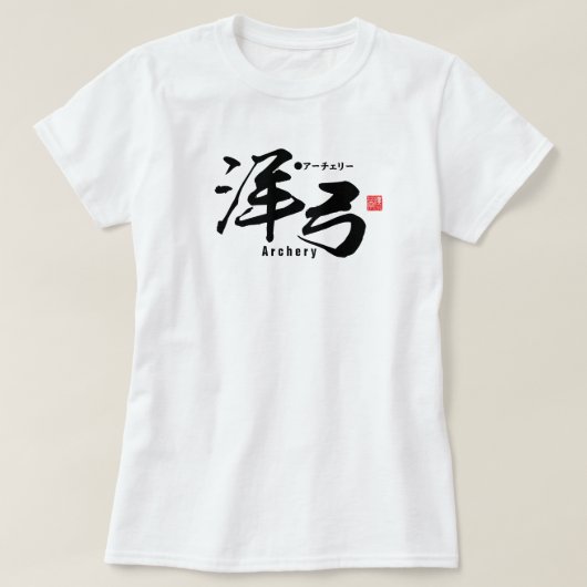 Kanji - Archery - T-shirt (Design voorkant)