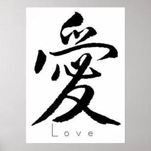 Kanji Art-Love01 Poster