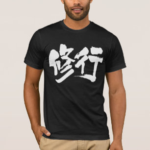 [Kanji] ascetische praktijken T-shirt