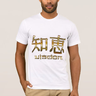 Kanji ASIAN symbole pour T-shirt WISDOM