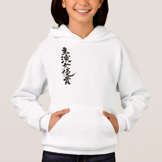 [Kanji] Award de la meilleure actrice (Devant)