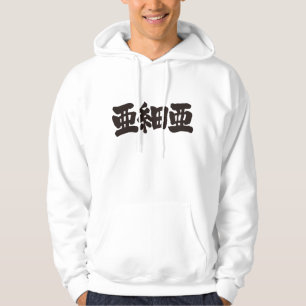 [Kanji] Azië Hoodie